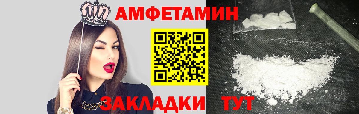 Вольск  Амфетамин Premium  АМФ  Вход с VPN 