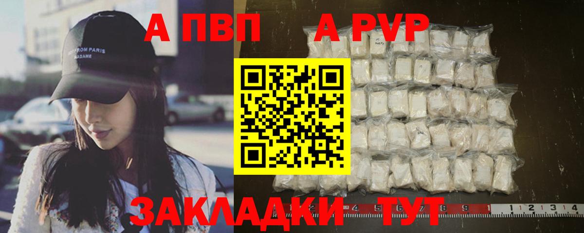 А ПВП мука Вольск