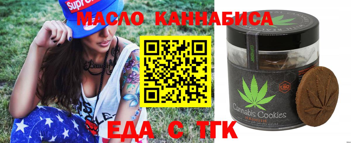 Cannafood конопля  Вход с VPN  Вольск 