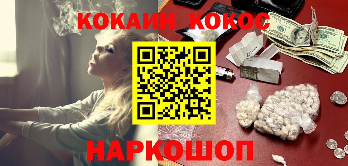 Кокаин Перу Вольск