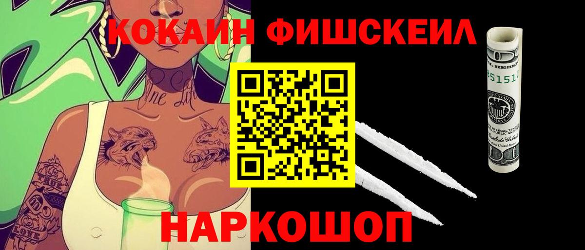 Кокаин 99%  Вход с VPN  Вольск  Cocaine 99% 