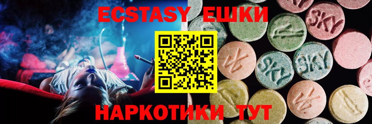 ЭКСТАЗИ MDMA  Экстази 300 mg  Вход с VPN  Экстази  Вольск 