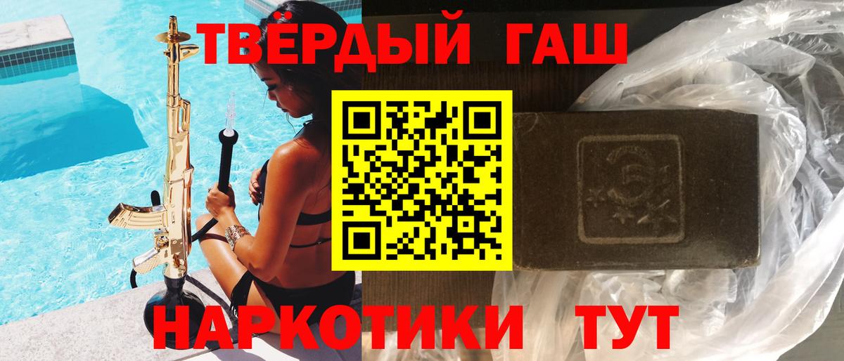 ГАШИШ Premium Вольск