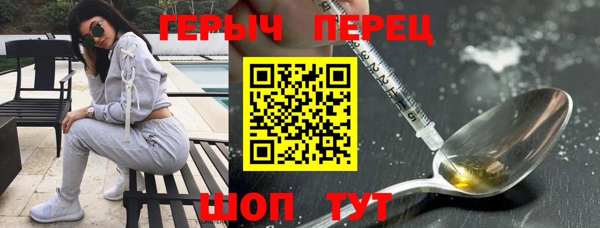 ГЕРОИН Heroin  ГЕРОИН  Вольск  Вход с VPN 