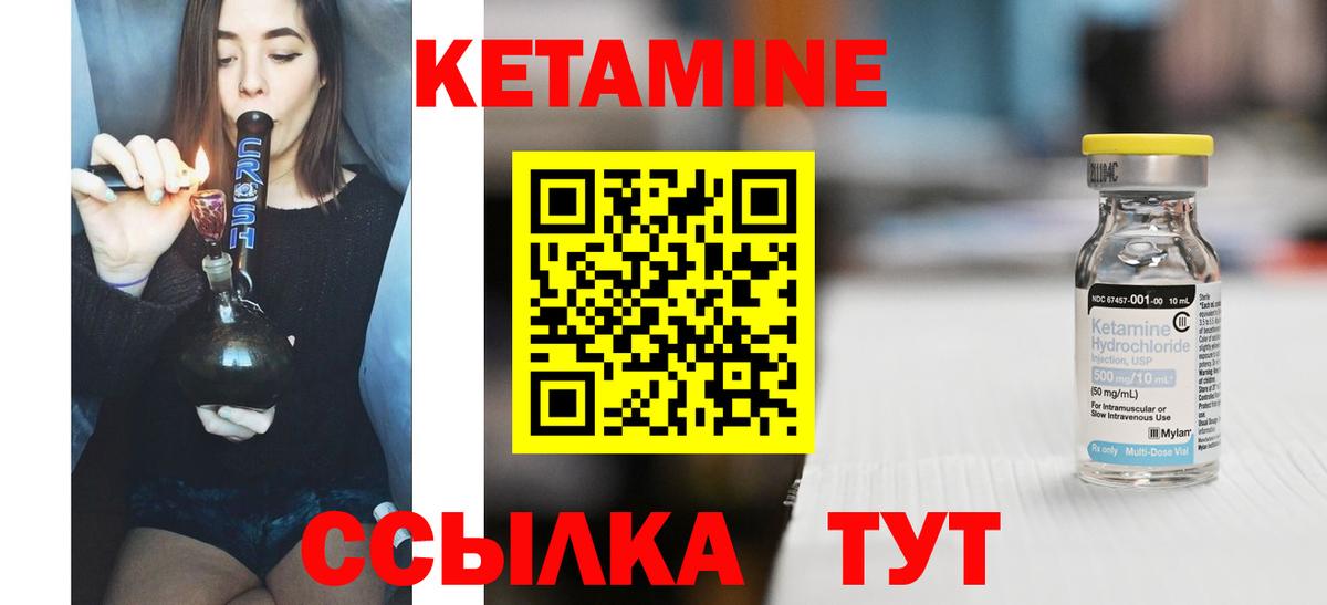 Вольск  КЕТАМИН ketamine  Вход с VPN 