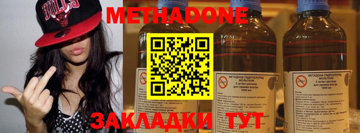 МЕТАДОН мёд  нарко площадка наркотические препараты  МЕГА ТОР  Вольск  МЕТАДОН VHQ  Вход с VPN 