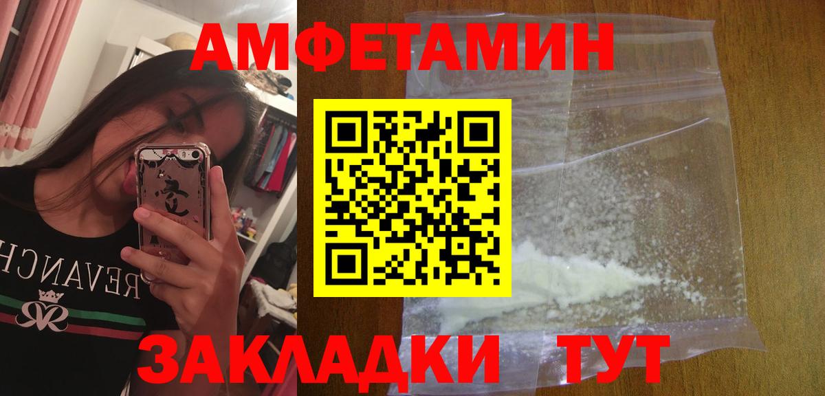 Вольск  Метамфетамин  Вход с VPN  МЕТАМФЕТАМИН пудра 