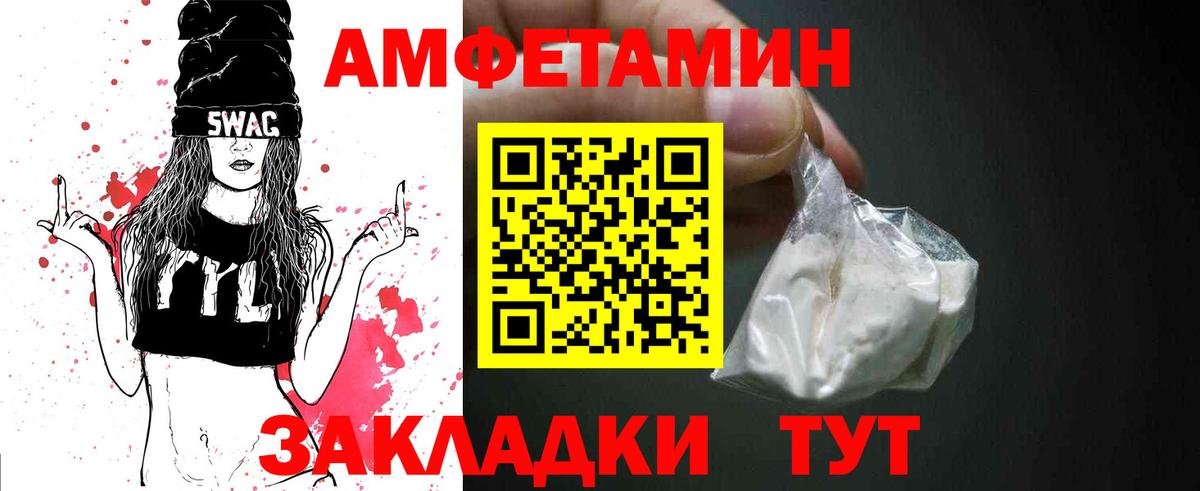 Метамфетамин мет Вольск