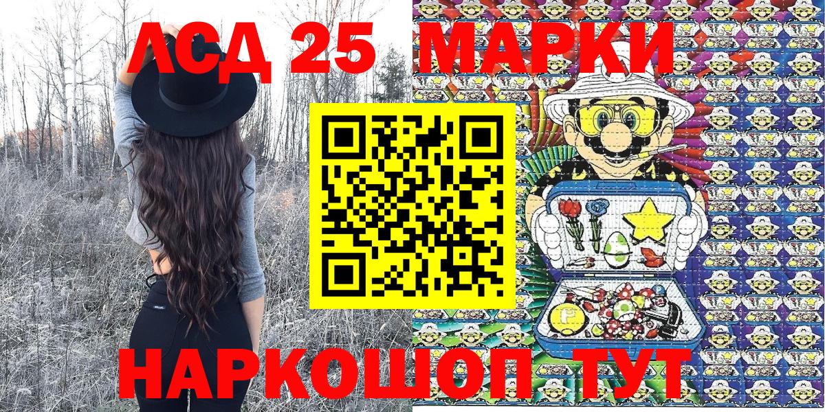 Марки NBOMe 1500мкг Вольск